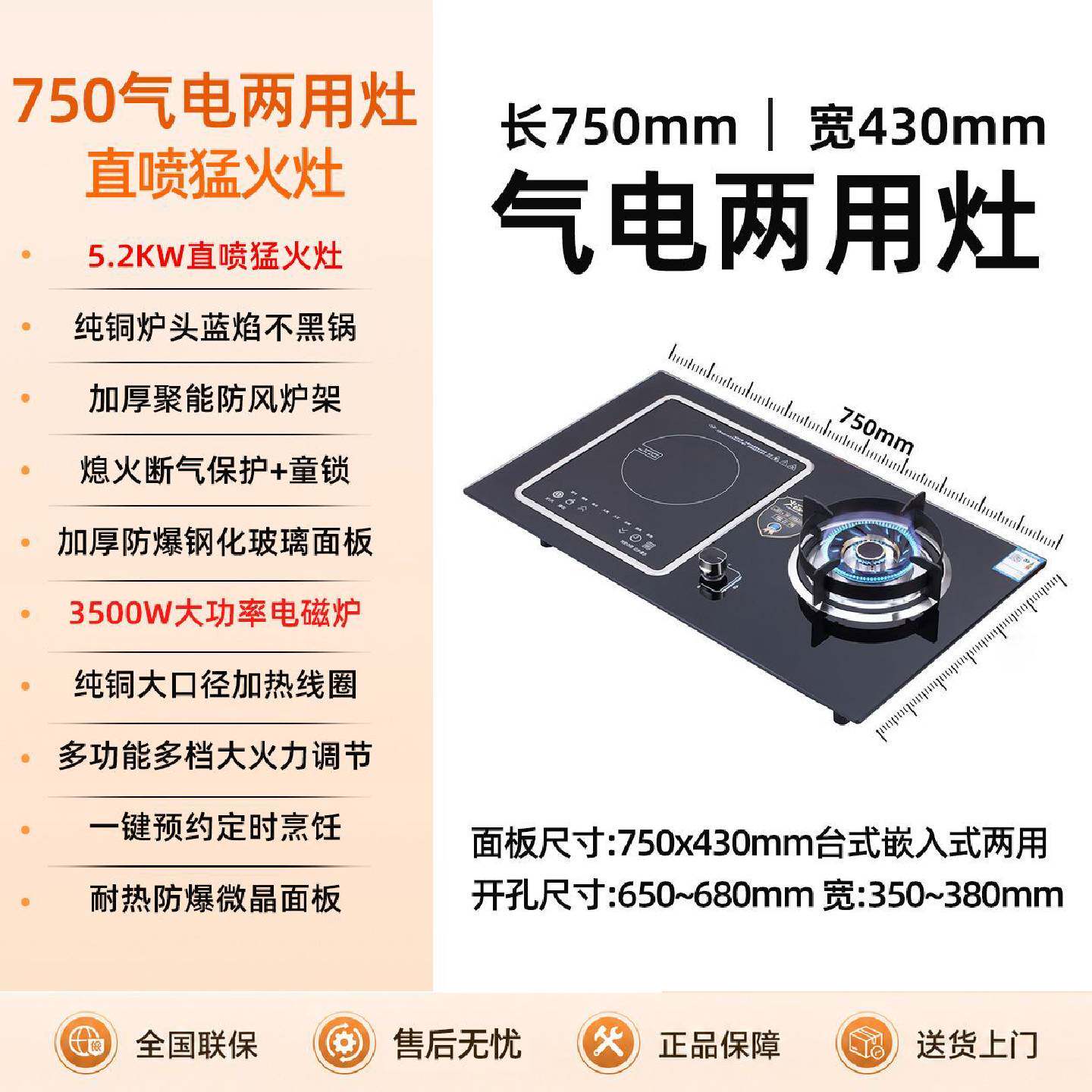 新飞气电两用燃气灶定时翻盖集成气电一体灶天然气煤气燃气灶