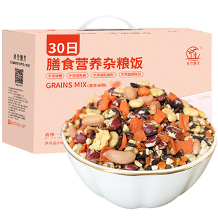 30天月子饭餐产后免泡五谷杂粮米饭剖宫腹产藜麦主食营养早餐材料