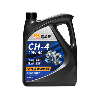 全合成柴油机油4L国五国六