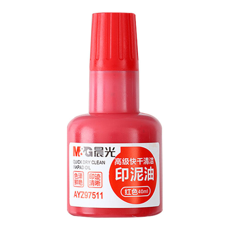 晨光快干印油红色印泥印章专用印油光敏印章墨水原子印油补充液油