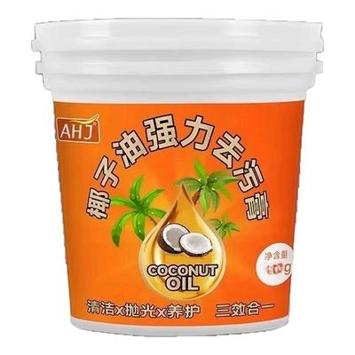椰子油强力去污膏多功能清洁膏