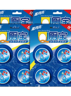 蓝月亮厕宝16颗马桶清洁除臭去污