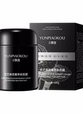 水润焕亮涂抹面霜水保湿抗皱紧致