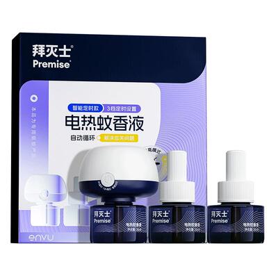 拜灭士定时驱蚊器灭蚊电蚊香液
