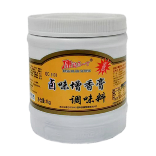 康达尔一丁卤味增香膏 浓香型 包邮 卤味增香 酱卤熟食高倍卤味香