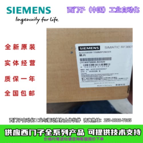 议价西门子6GT2800-5BB00 RF300 收发器RF340T 6GT2800-5BB00原装
