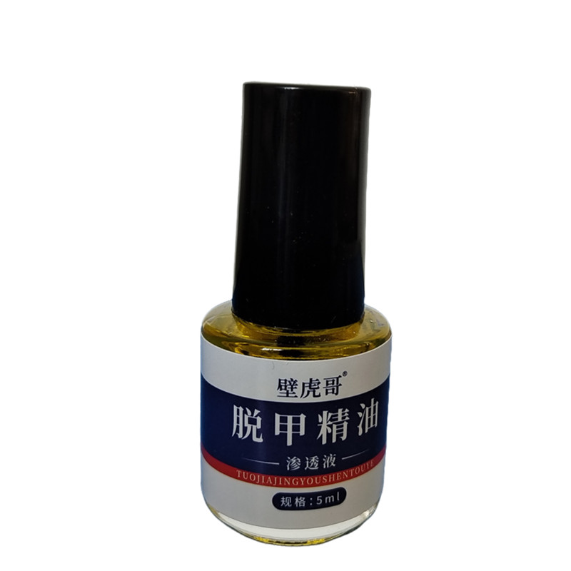 甲专用实体修脚店同款脱甲液脱甲精油脱甲膏软甲膏去指甲