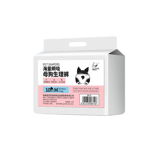 泰迪纸尿裤小狗通用月经生理裤约克夏母狗姨妈裤幼犬尿不湿公狗用