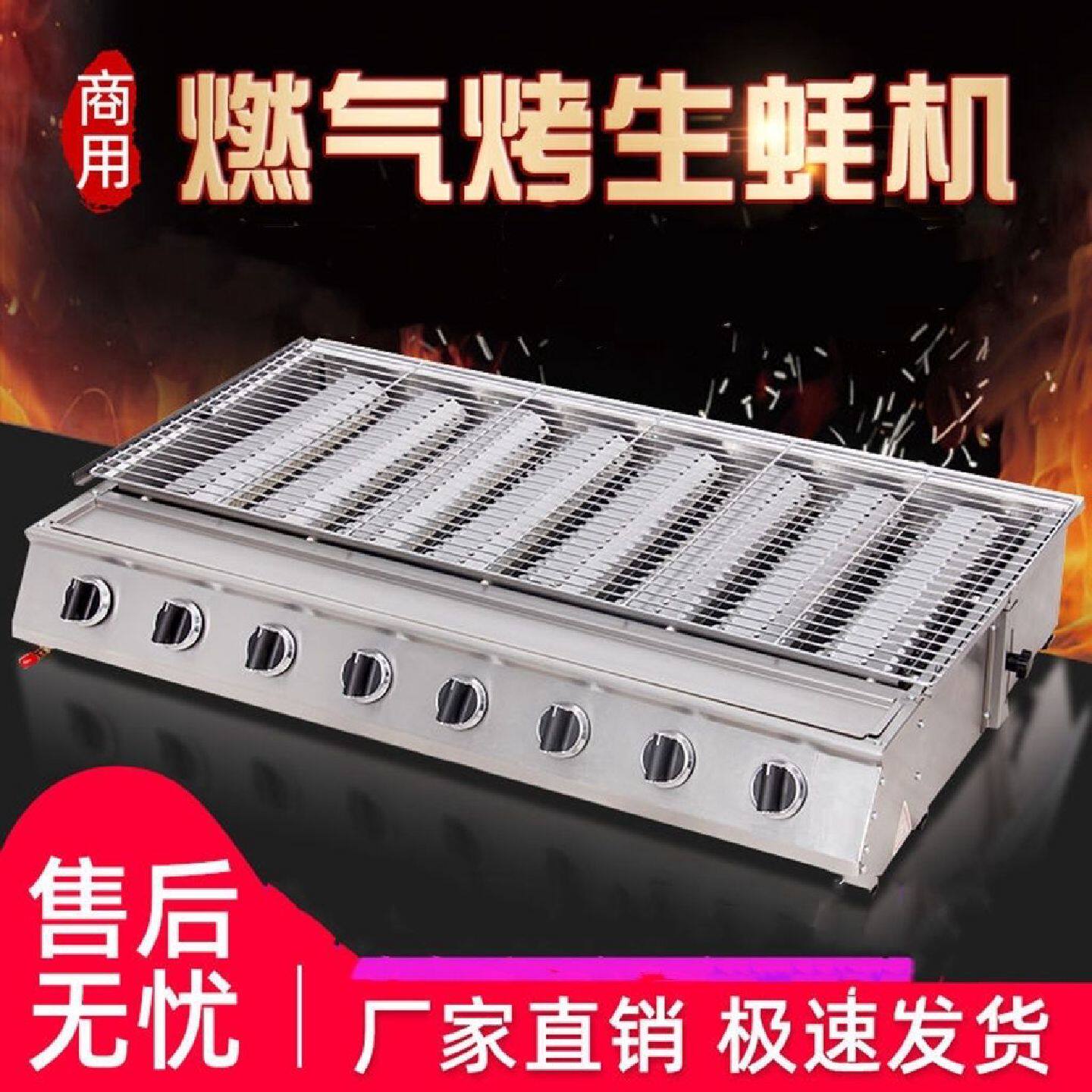 烤生蚝烤扇贝烧烤炉摆摊烤锡纸商用无烟煤气燃气液化气烤串烤面筋
