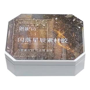 恩妮诗爆闪四宫格金属高密度铂金胶免洗勾边拉线彩绘胶美甲光疗胶