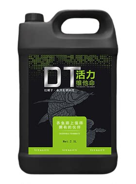 DT维他命观赏鱼营养液龙鱼魟鱼