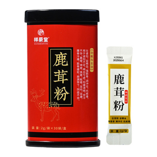 鹿茸粉2g*30袋/盒中药饮片补肾阳益精血强筋骨铁罐正品官方旗舰店