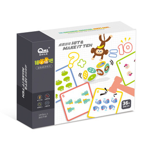 凑十法数学加减法教具神器小学一年级学习幼儿园练习卡锤10吧以内