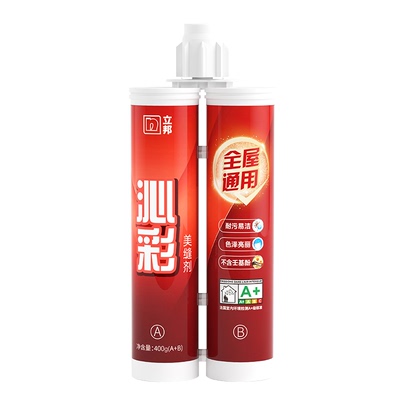 立邦美缝剂抗菌防霉瓷砖地砖专用
