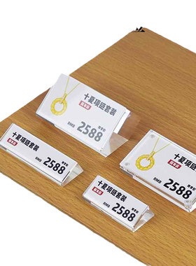 迷你小台卡标价牌磁吸茶叶名贵标签烘焙化妆品护肤品牌黄金价钱小商品介绍桌面水晶名烟产品珠宝香水价格牌