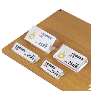 迷你小台卡标价牌磁吸茶叶名贵标签烘焙化妆品护肤品牌黄金价钱小商品介绍桌面水晶名烟产品珠宝香水价格牌