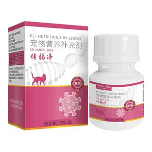 传福净胶囊干湿性传染性腹膜炎腹水猫传腹口服传腹大师顺丰空运