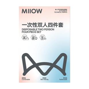 一次性床上四件套床单被罩枕套旅行住酒店用品床品火车卧铺三件套