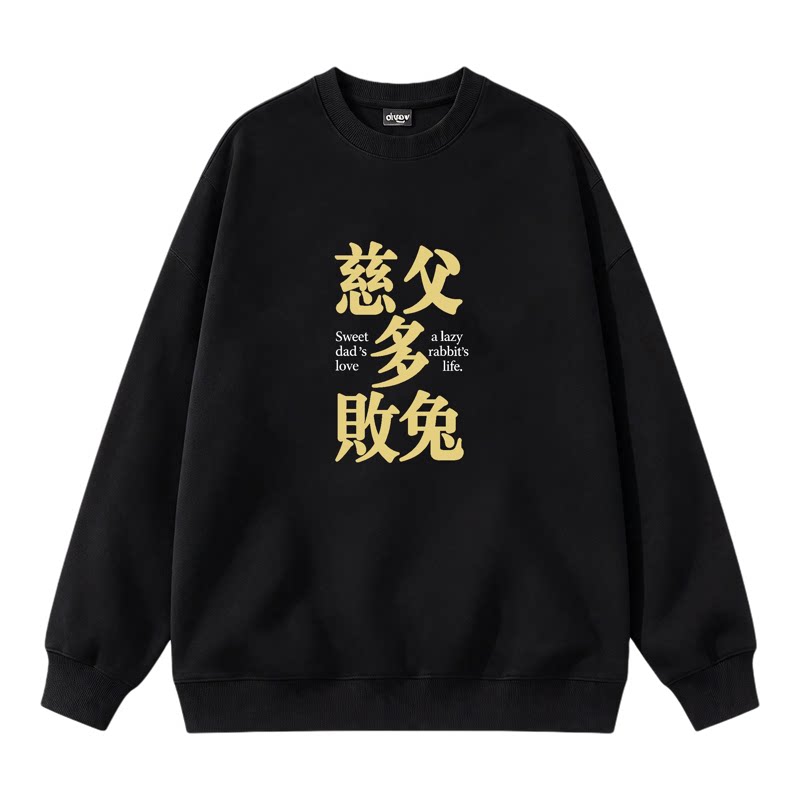 慈父多败兔 小众设计感卫衣外套休闲长袖秋冬美式趣味文字印花
