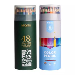 晨光定制彩色铅笔油性彩铅可擦彩铅笔小学生专用一年级画画绘画24色水溶性36/48/72/12色幼儿园美术生套装