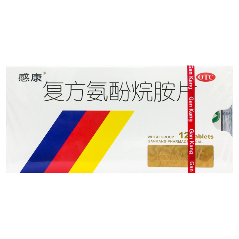 【感康】复方氨酚烷胺片12片/盒