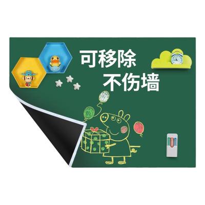 明航黑板家用教学儿童磁性墙贴