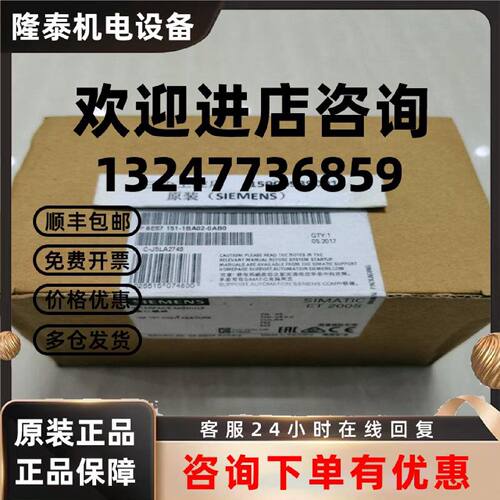 议价西门子6ES7 151 6ES7151-1BA02-0AB0 ET200S接口模块IM151-1D