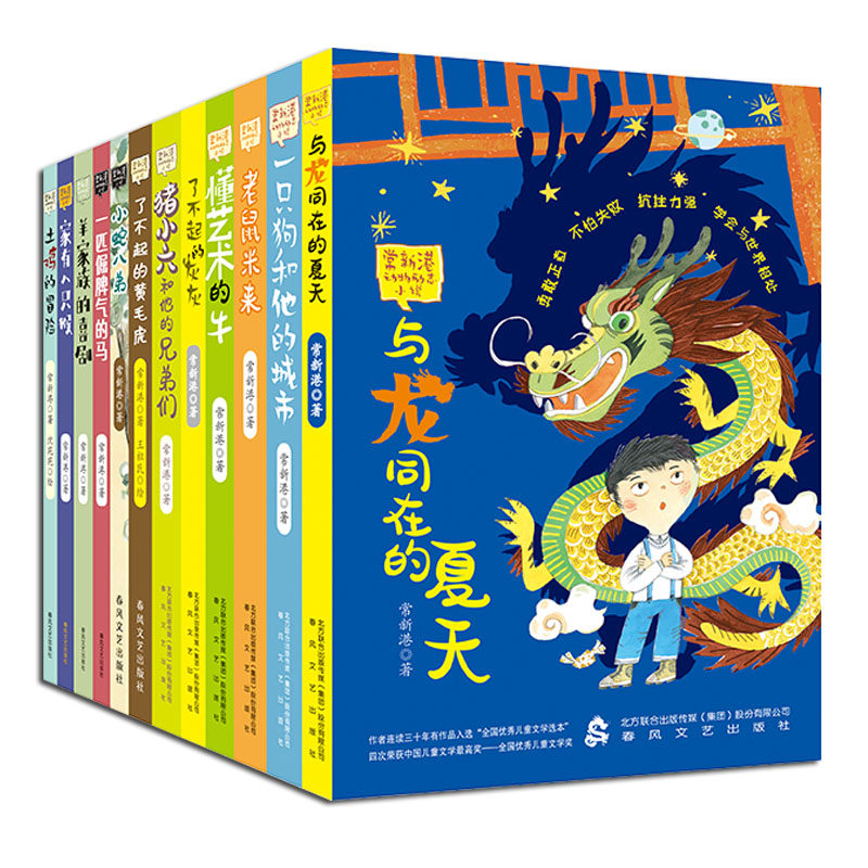 十二生肖动物小说全12册8-14岁适读讲述动物精彩故事文字细腻生动展现动物情感与生存培养同理心激发阅读兴趣体悟生命内涵