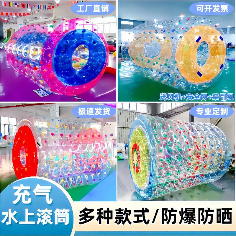 儿童充气水上乐园滚筒步行球水池pvc透明球游乐设备舞蹈水晶球