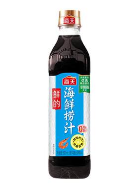 海天鲜的海鲜捞汁0脂肪去腥提鲜