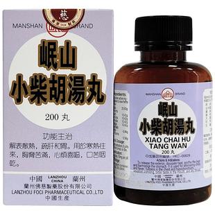 岷山小柴胡汤颗粒盒装同仁堂退热感冒伤风口苦咽干化痰旗舰店