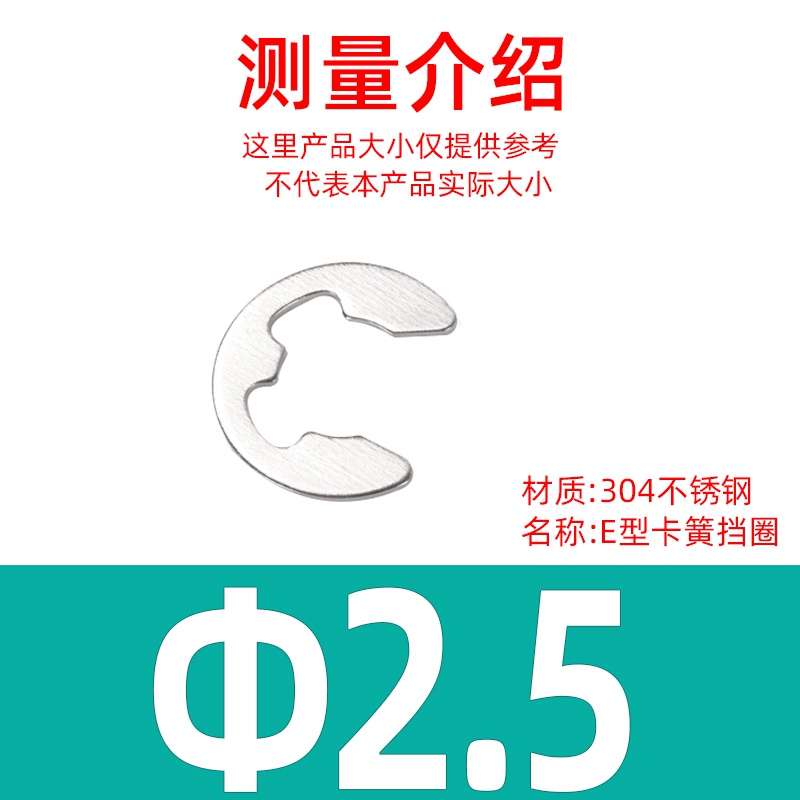 。304卡不锈钢M1开口挡圈卡簧e卡c.2型簧卡环槽GB896轴用孔用外-