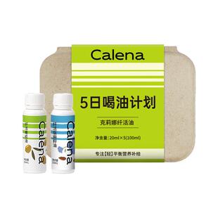 特级初榨橄榄油+亚麻籽油空腹喝油直饮减健身独立便携装随身