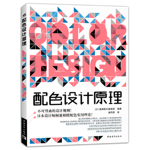 任选 服装色彩搭配 服装设计书籍 技巧知识 配色设计手册 流行时装饰品 时尚服饰搭配私人客户定制女人衣服穿对衣形象设计艺术美学
