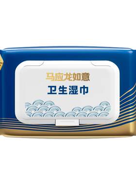 马应龙湿厕纸男女专用