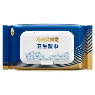 马应龙湿厕纸经期可用男女性擦屁屁股有志之士厕纸洁厕湿巾84片装
