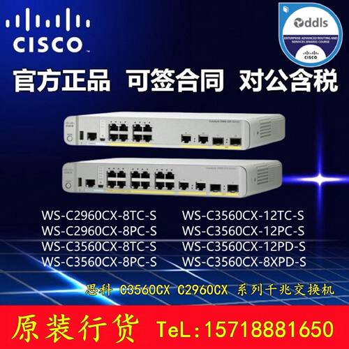 议价思科原装WS-C3560C/3560CG/3560CX-8TC/8PC/8PT/12TC/12PC/12