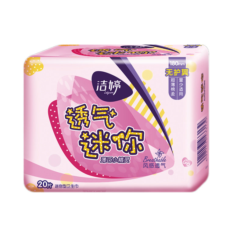 洁婷无护翼迷你巾180mm小卫生巾加厚护垫12包新包装组合装包邮