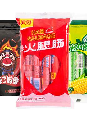 优级爆裂辣火腿肠美好