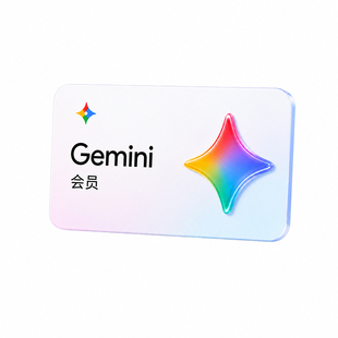 【Gemini3pro ！稳定不降智】Gemini pro3.1 3.0会员代充官网直冲
