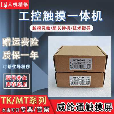 MT/TK6072/8072/8106iP/iE/iQ CMT1107X 2159X 2167X 2129X触摸屏