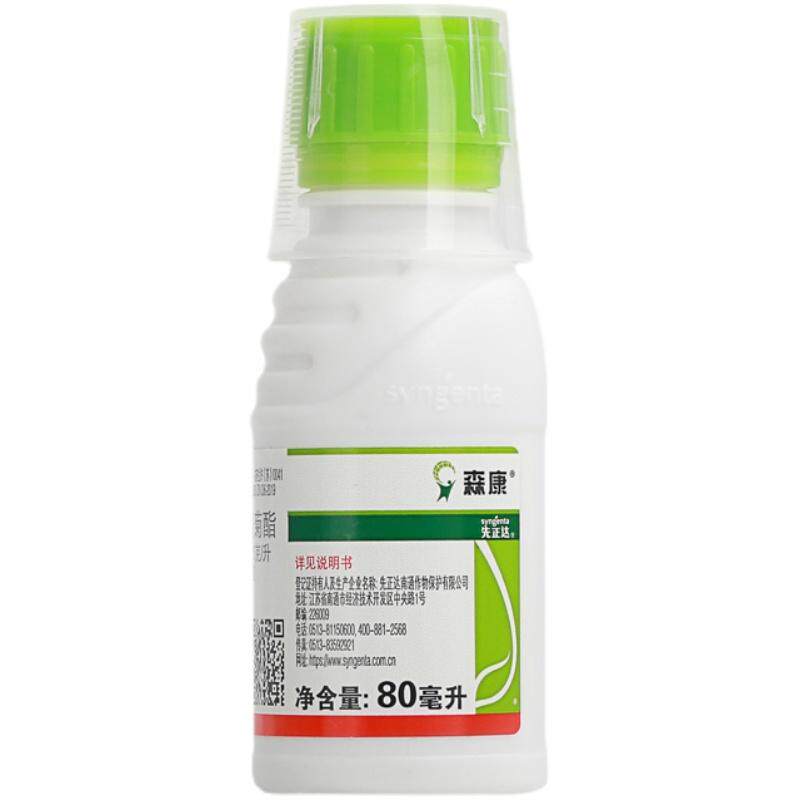 先正达森康杀虫药灭蚊子杀虫剂
