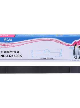 lq1600k色带芯色带架格之格