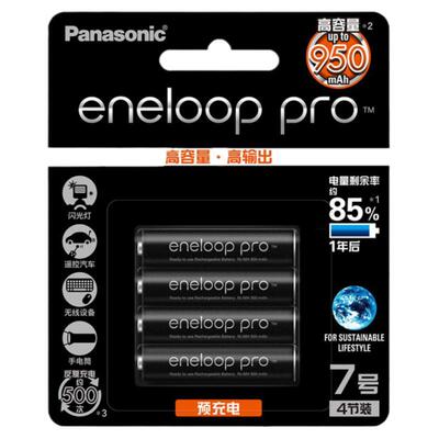 爱乐普7号五号充电电池5号日本