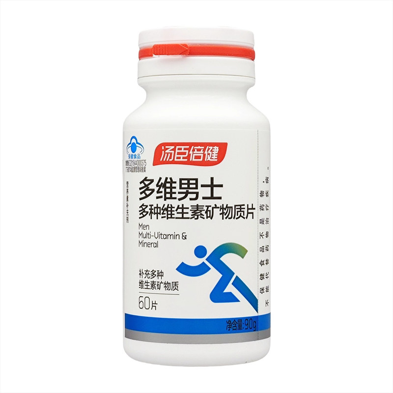 礼盒装120片 汤臣倍健多维男士多种维生素矿物质60片*2瓶含B族vc