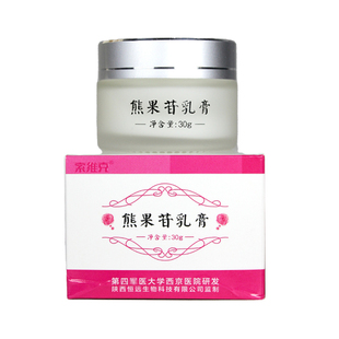西京熊果苷乳膏修护霜补水保湿滋润烟酰胺护肤提亮肤色面霜