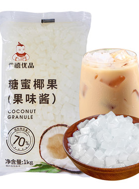 广禧椰果粒1KG*12整箱