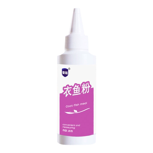 安起灭衣鱼虫药粉全窝专杀衣鱼粉家用杀虫剂专用药诱杀传染陷阱端
