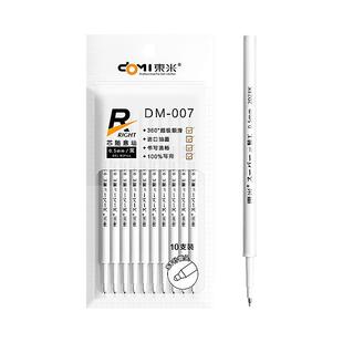 东米笔芯st笔头按动中性笔芯按动笔替芯黑色0.5黑笔芯刷题笔芯速干笔芯按动式葫芦头按压式旗舰店官方官网