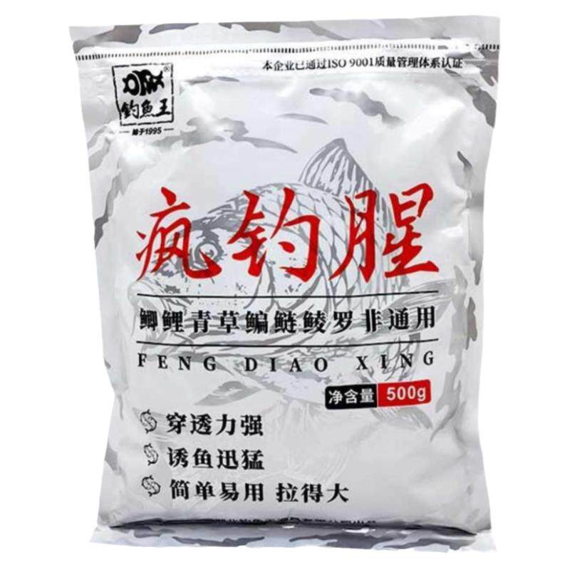 钓鱼王鱼饵疯钓腥疯钓香饵料
